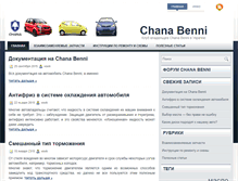 Tablet Screenshot of chana-club.com.ua