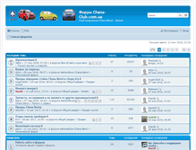 Tablet Screenshot of forum.chana-club.com.ua